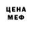 КОКАИН 99% Knowdelev