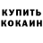 Кодеиновый сироп Lean Purple Drank 4eve ROK