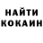 Кокаин Fish Scale Haracker