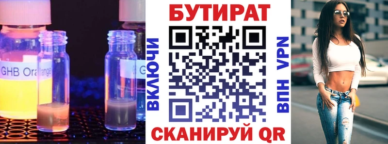 что такое   Бабушкин  БУТИРАТ вода 