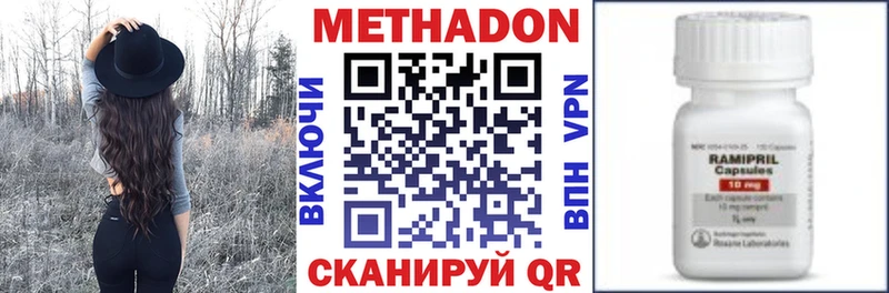 Метадон VHQ Бабушкин