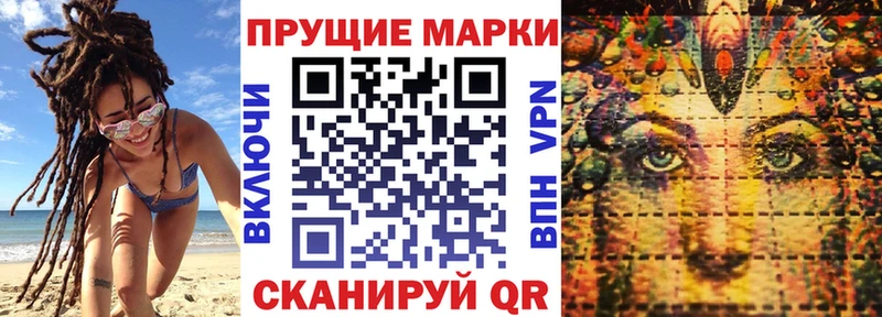 Марки NBOMe 1,8мг  Бабушкин 